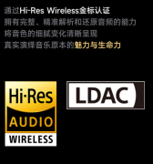 Hi-Res认证全名单:2026真正高解析音质的蓝牙耳机推荐