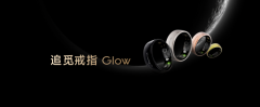 追觅戒指 Glow 正式发布:全球首创指尖 AI 心电监测,重塑指尖智能穿戴新标杆